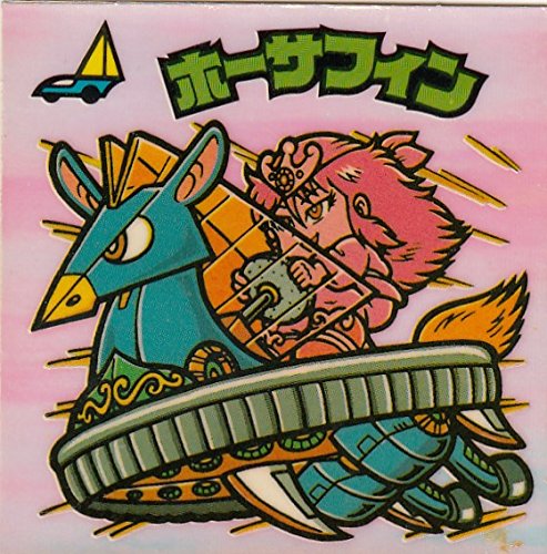 Amazon.co.jp: 旧ビックリマン 第20弾 ホーサフィン : おもちゃ